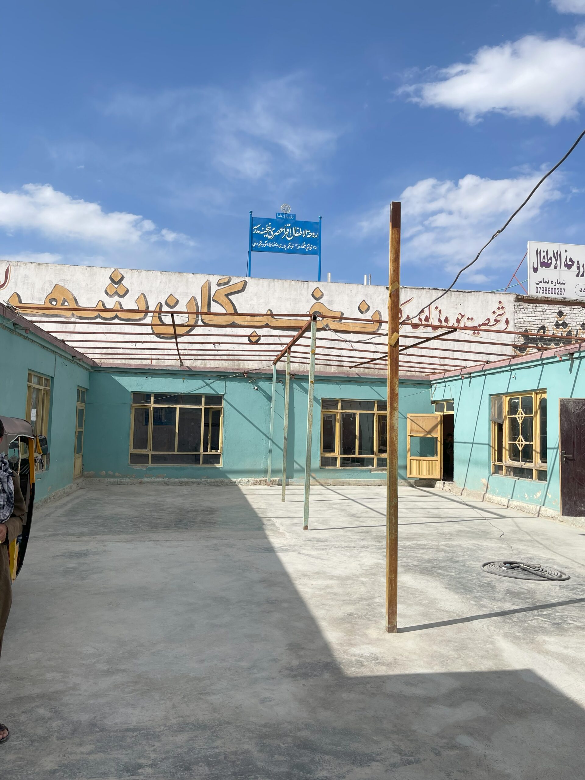 NUKHBAGAN SHAHR PRIVATE SCHOOL