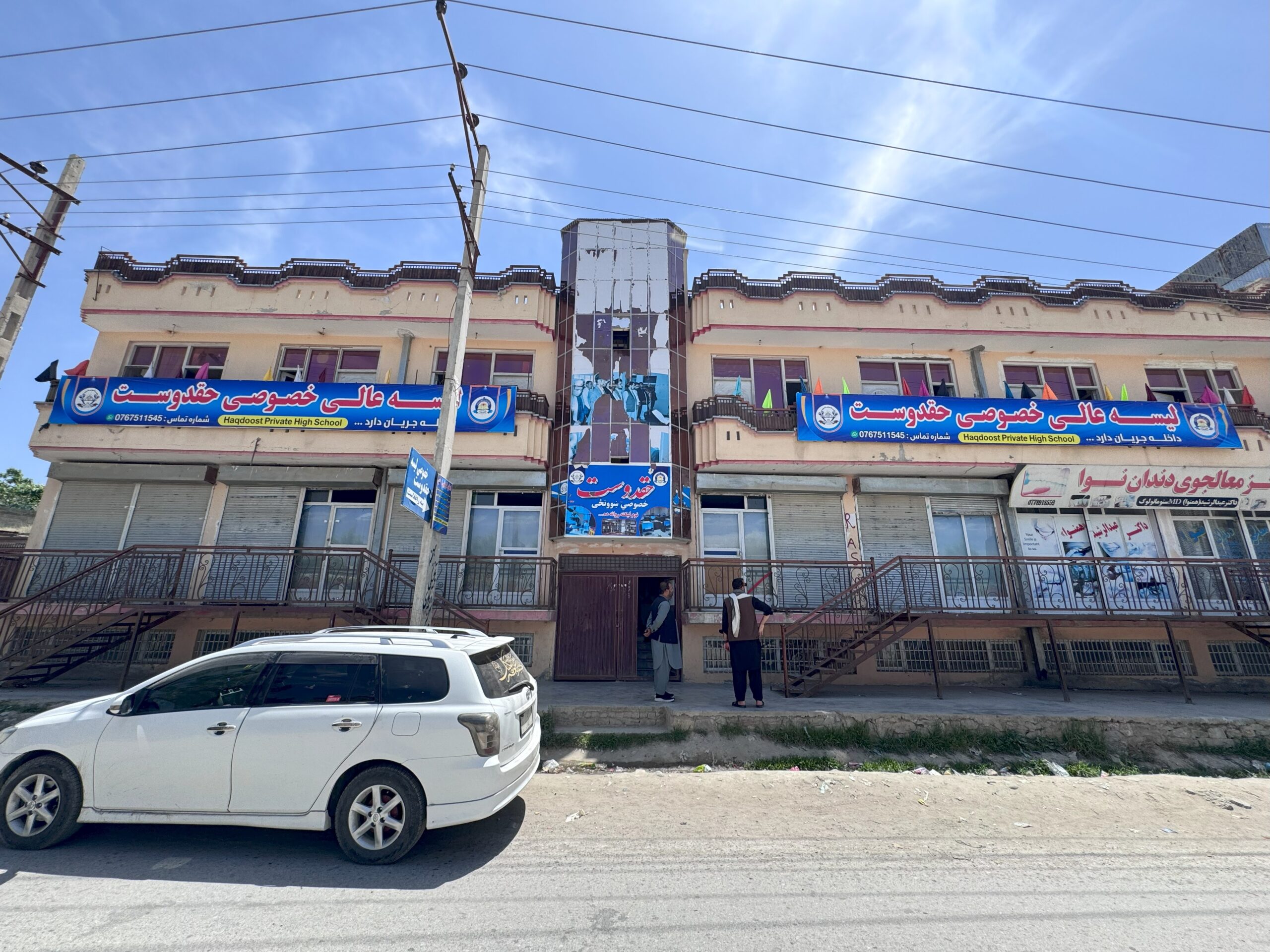 HAQDOST PRIVATE SCHOOL